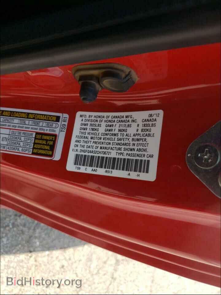 2012 HONDA CIVIC - VIN: 2HGFG4A52CH706721 - Фото 10