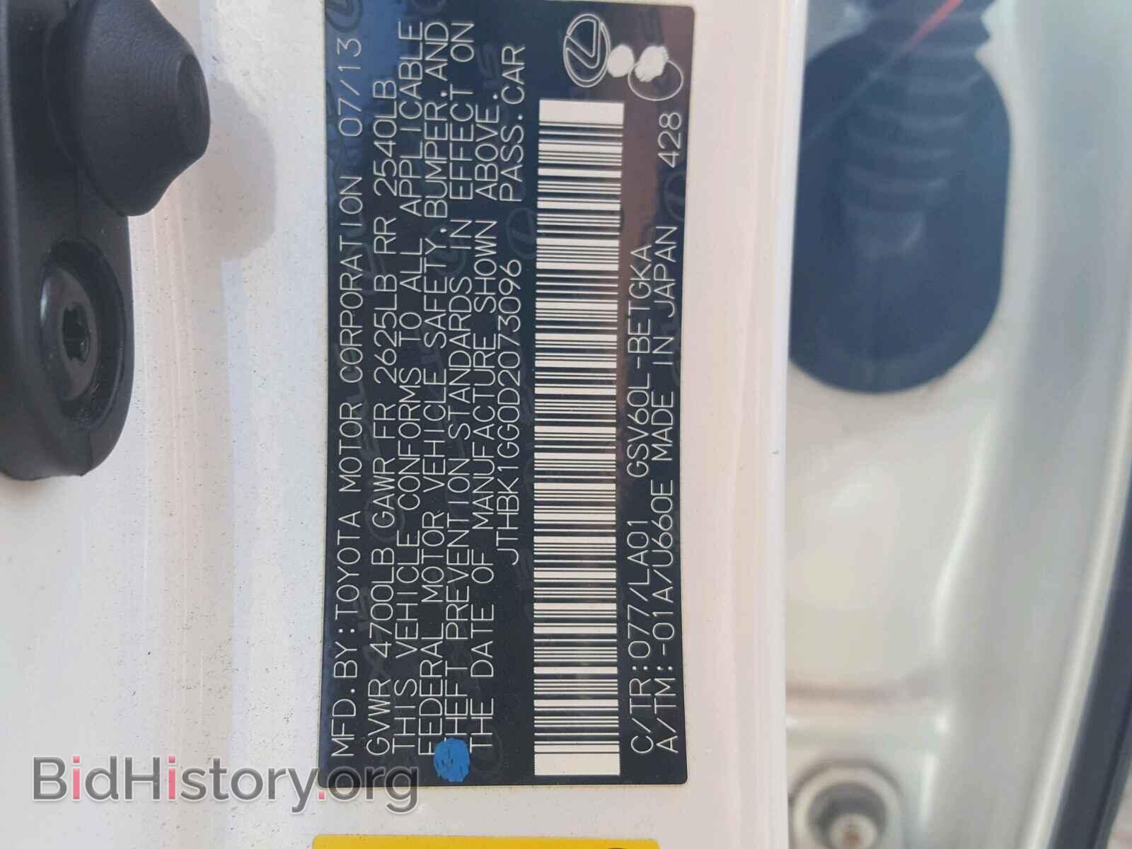 2013 LEXUS ES350 - VIN: JTHBK1GG0D2073096 - Фото 10