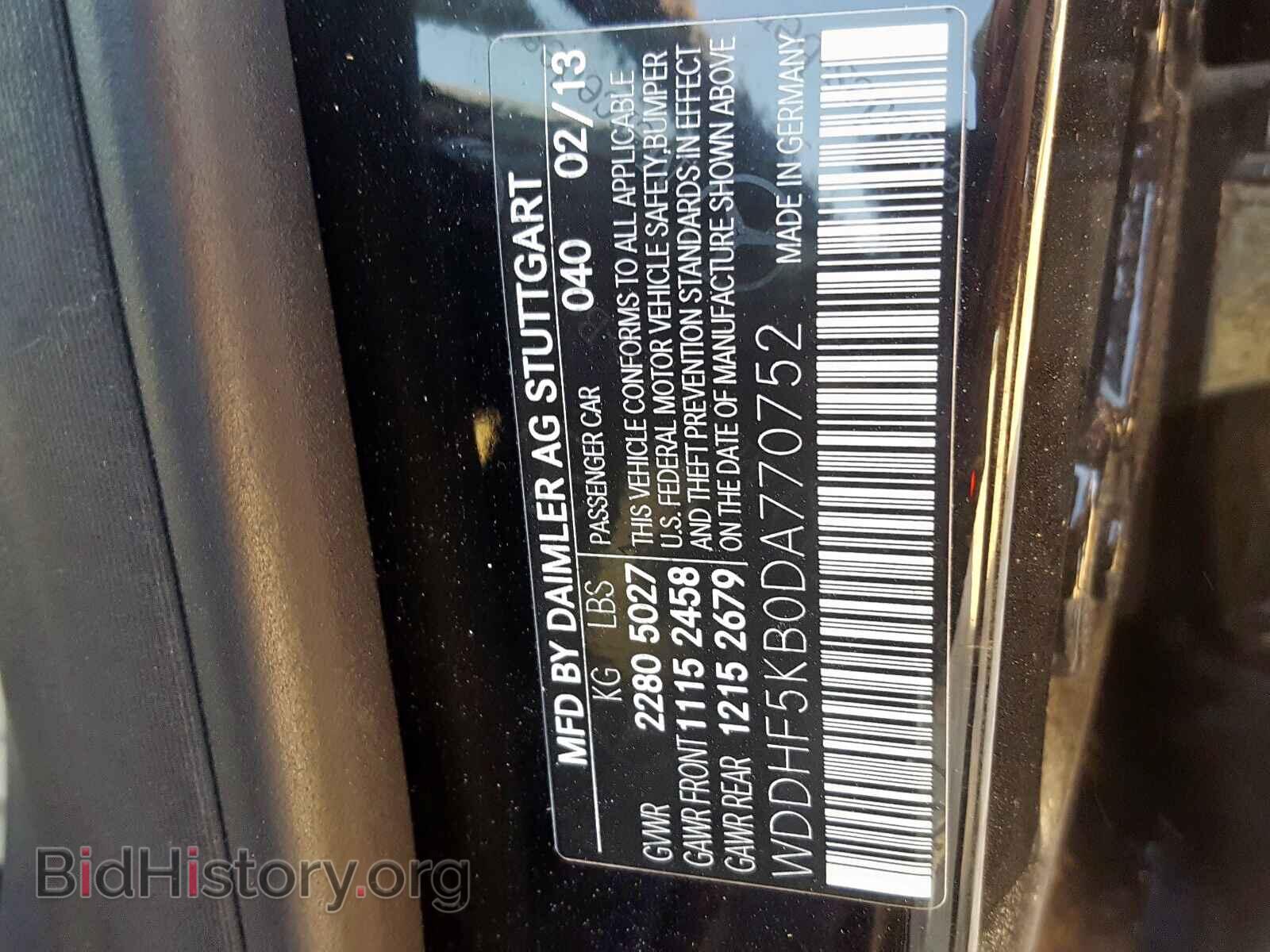 2013 MERCEDES-BENZ E CLASS - VIN: WDDHF5KB0DA770752 - Фото 10