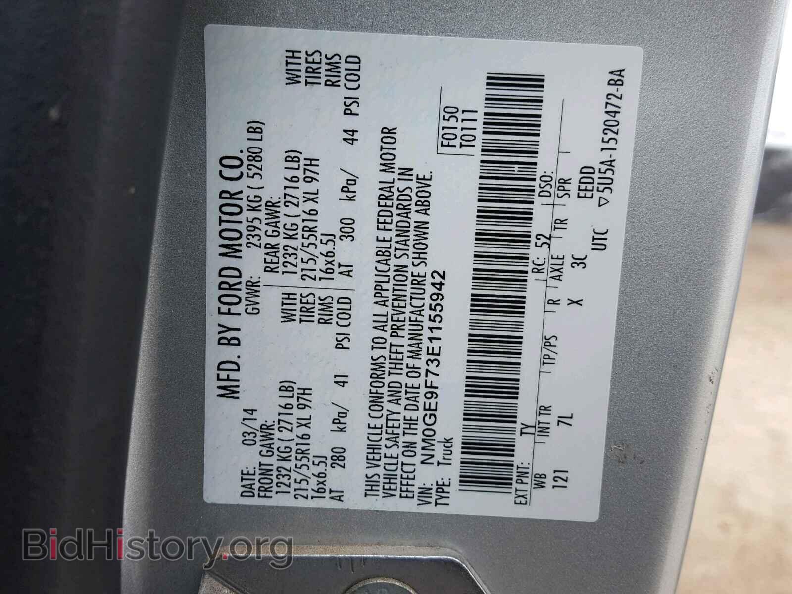 2014 FORD TRANSIT CO - VIN: NM0GE9F73E1155942 - Фото 10