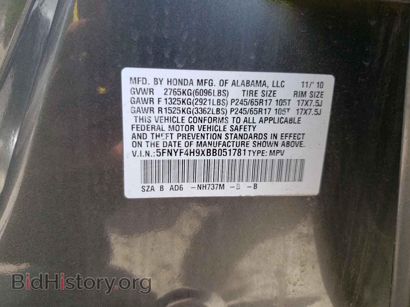 2011 HONDA PILOT - VIN: 5FNYF4H9XBB051781 - Фото 10