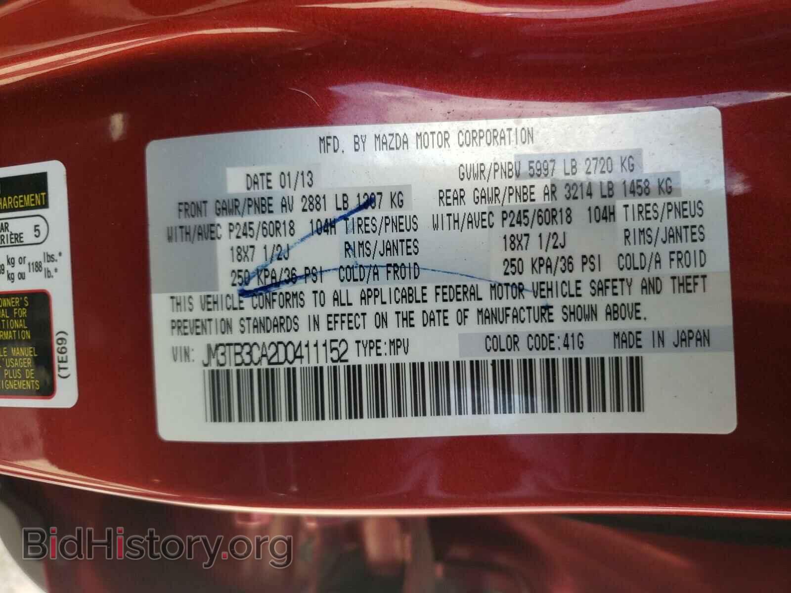 2013 MAZDA CX-9 - VIN: JM3TB3CA2D0411152 - Фото 10