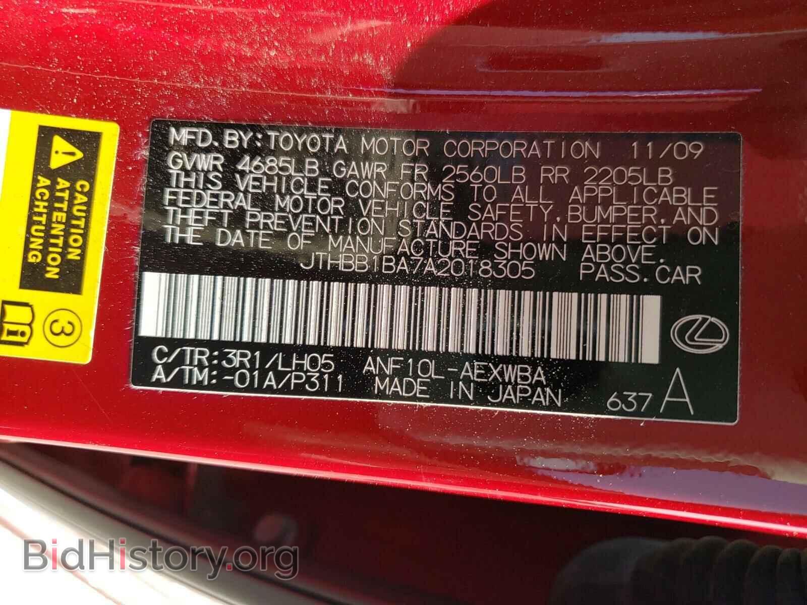 2010 LEXUS HS - VIN: JTHBB1BA7A2018305 - Фото 10
