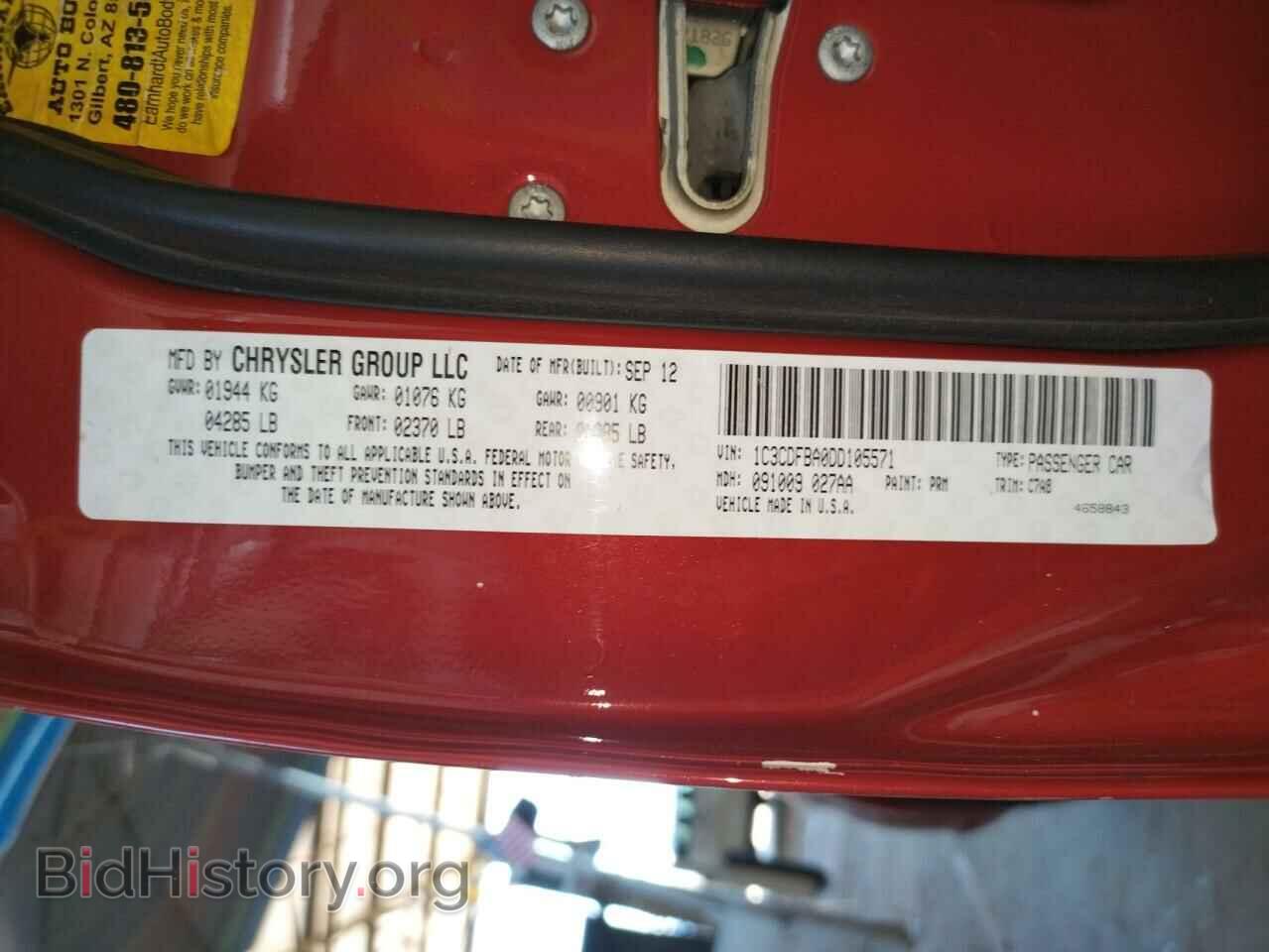 2013 DODGE DART - VIN: 1C3CDFBA0DD105571 - Фото 10