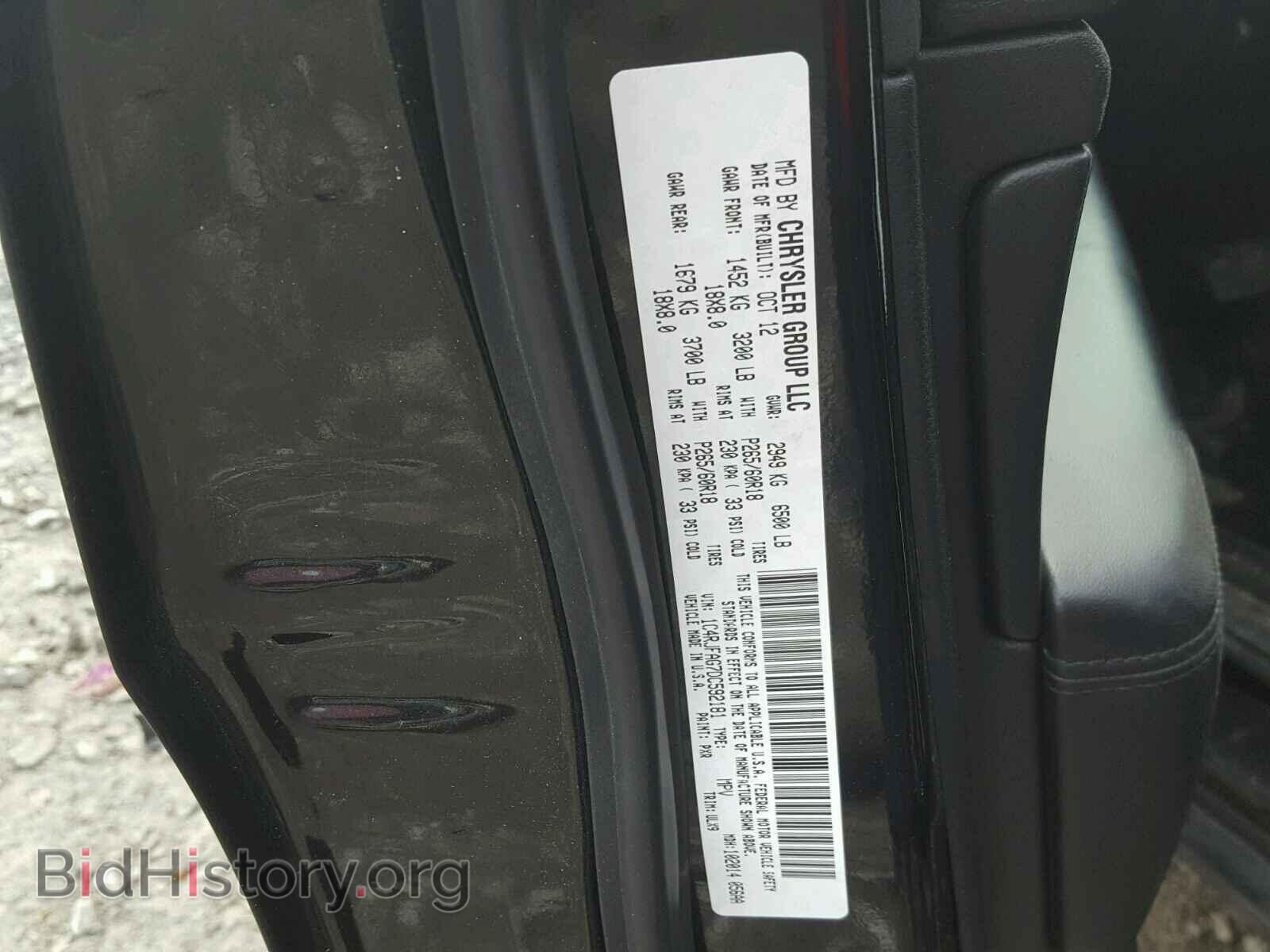2013 JEEP CHEROKEE - VIN: 1C4RJFAG7DC592181 - Фото 10