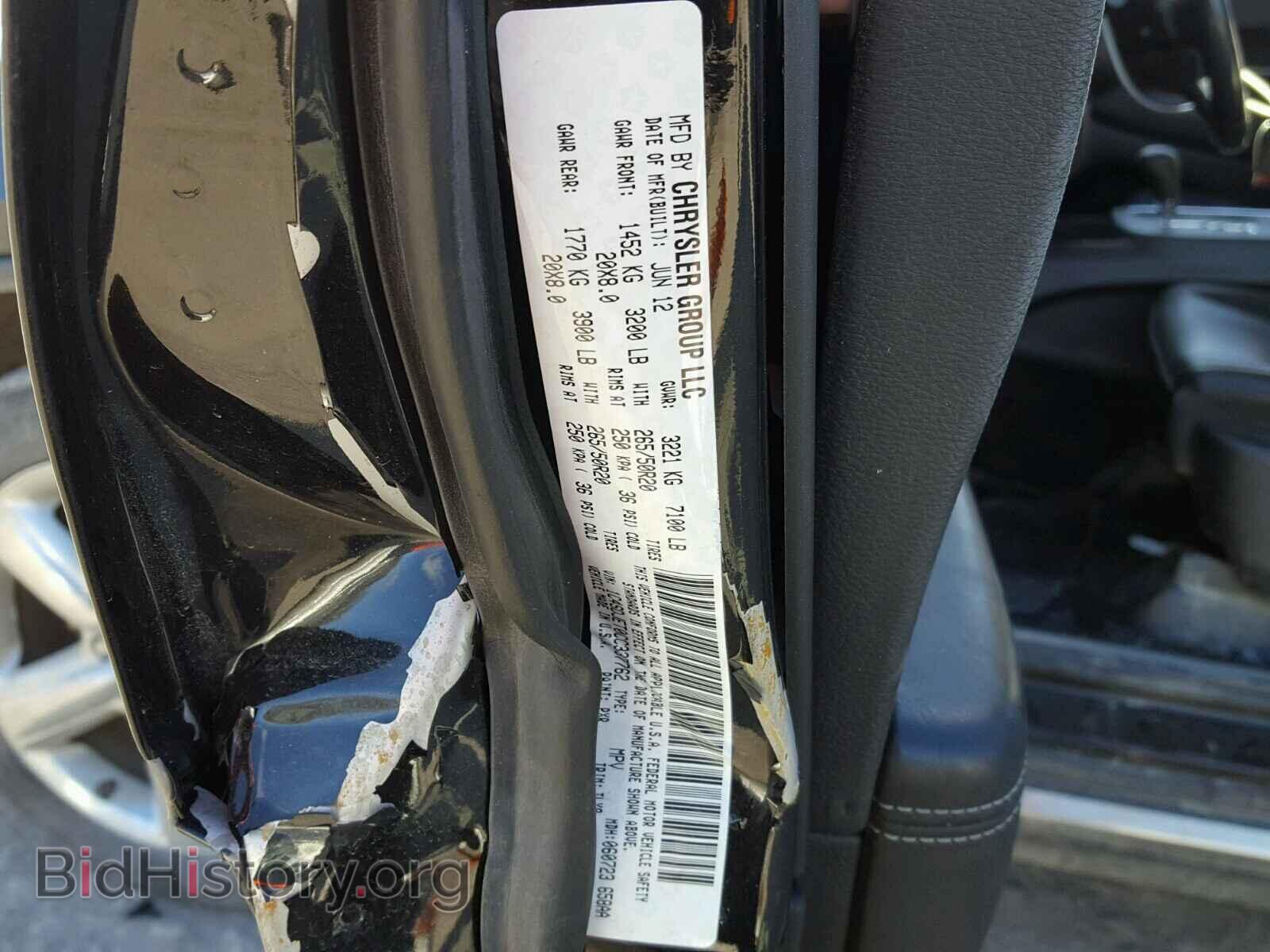 2012 DODGE DURANGO - VIN: 1C4SDJET0CC337762 - Photo 10