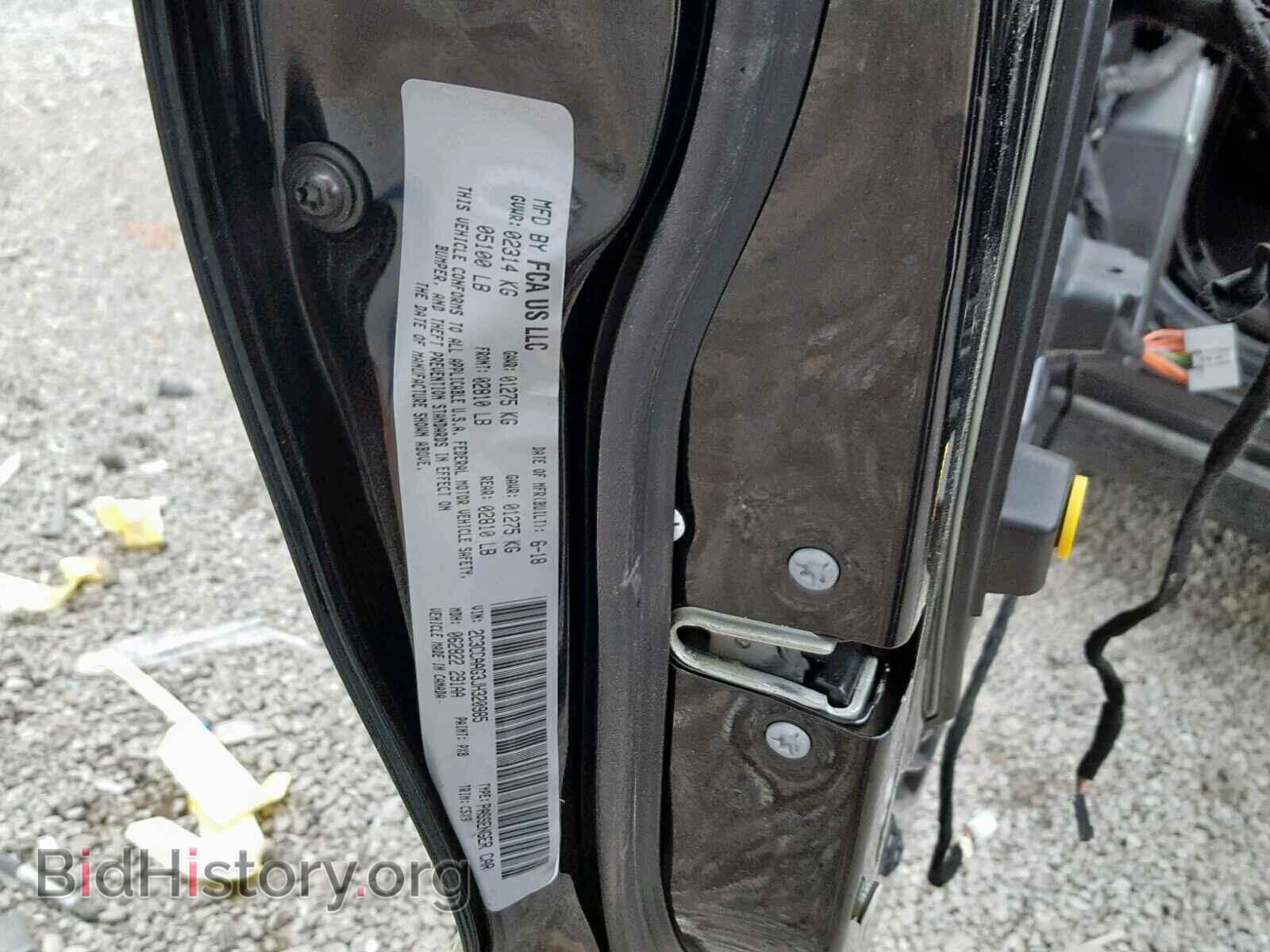 2018 CHRYSLER 300 - VIN: 2C3CCAAG3JH320985 - Фото 10