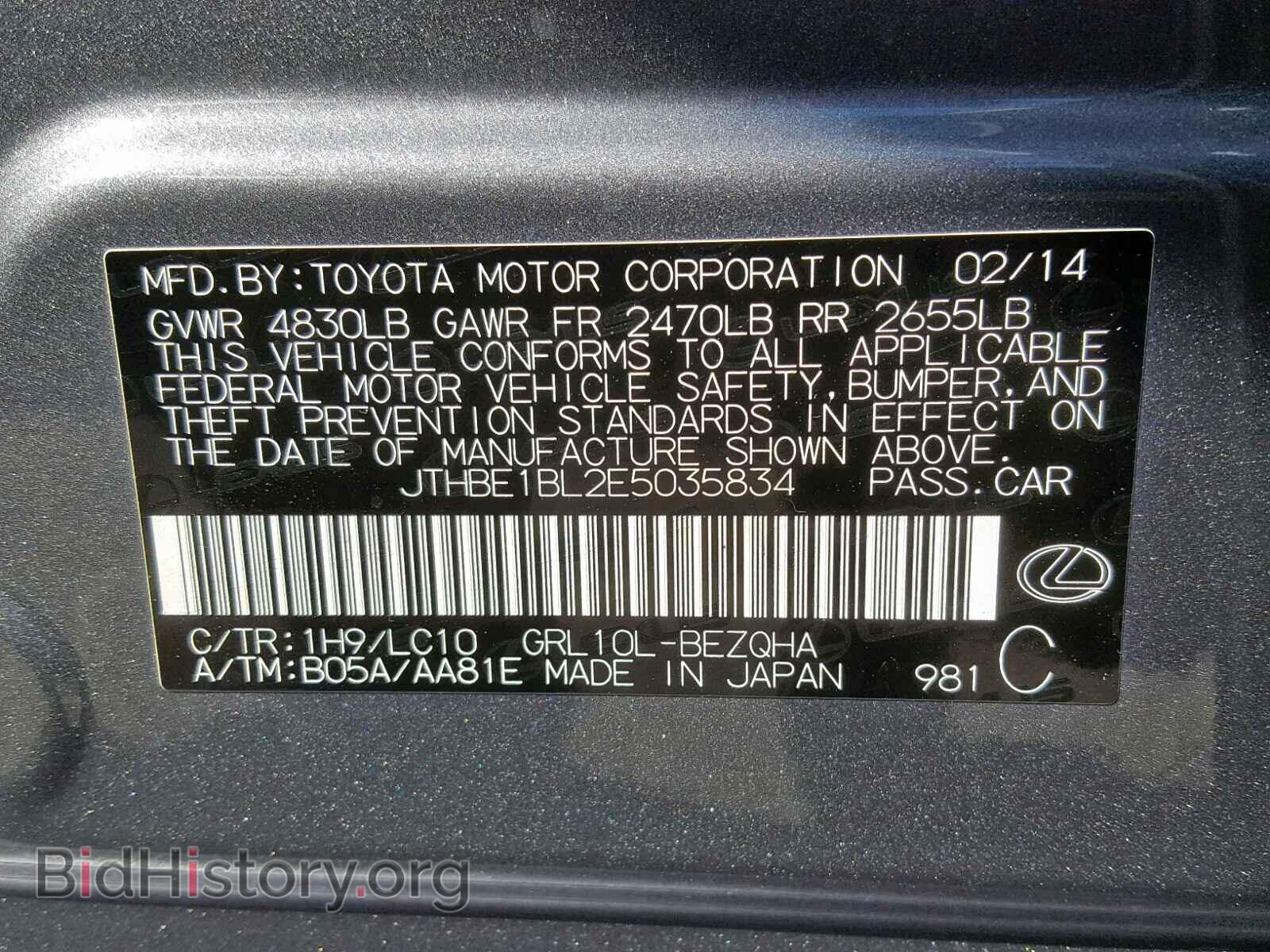 2014 LEXUS GS350 - VIN: JTHBE1BL2E5035834 - Фото 10