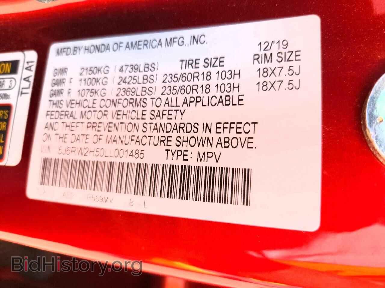 2020 HONDA CRV - VIN: 5J6RW2H50LL001485 - Фото 13