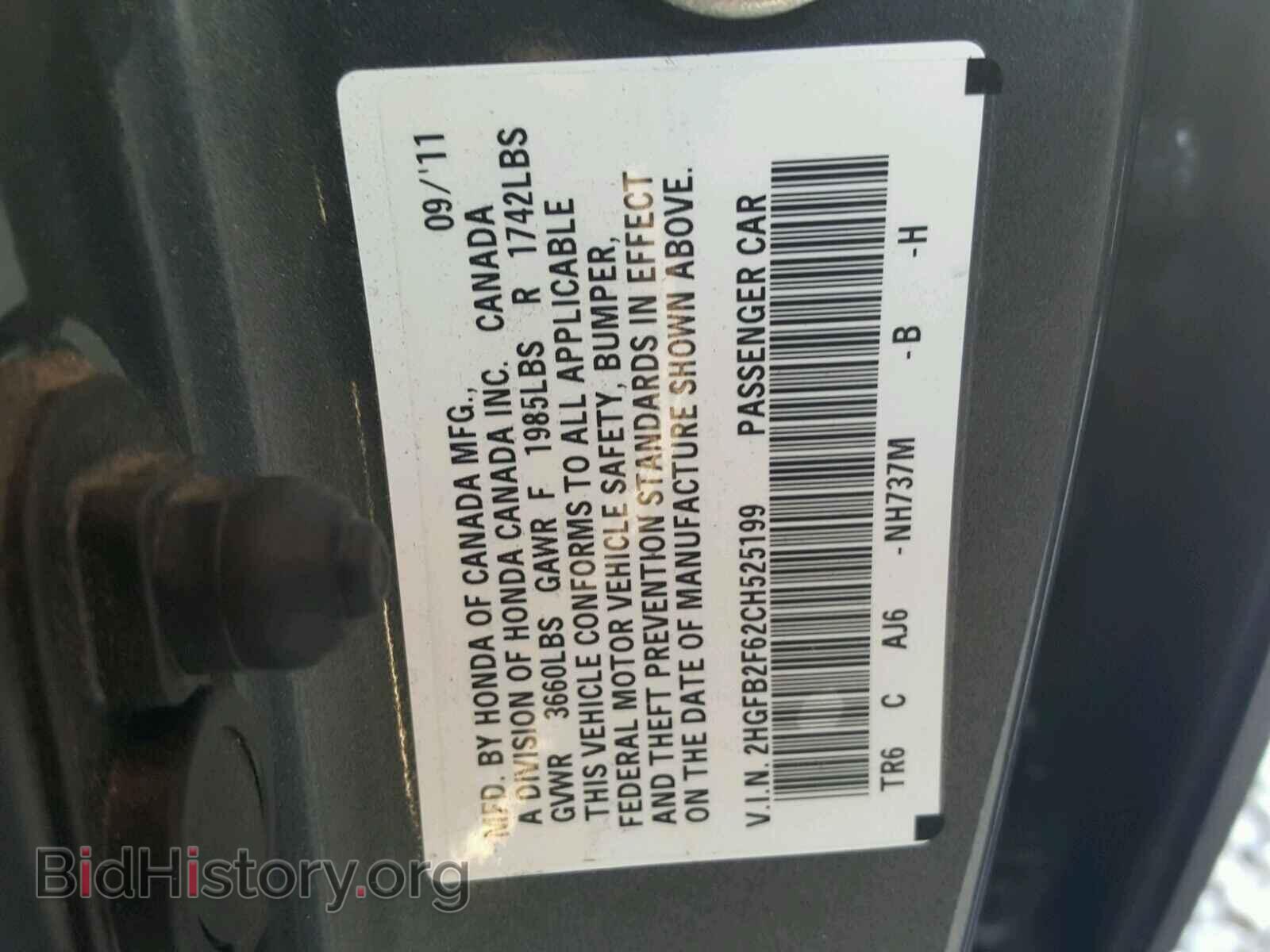 2012 HONDA CIVIC - VIN: 2HGFB2F62CH525199 - Фото 10