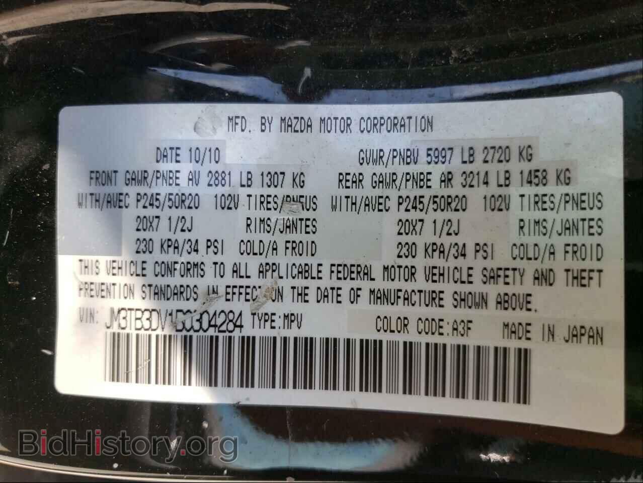 2011 MAZDA CX-9 - VIN: JM3TB3DV1B0304284 - Фото 10