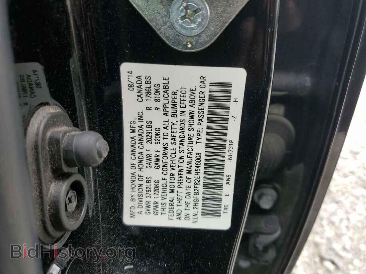 2014 HONDA CIVIC - VIN: 2HGFB2F82EH546008 - Фото 12