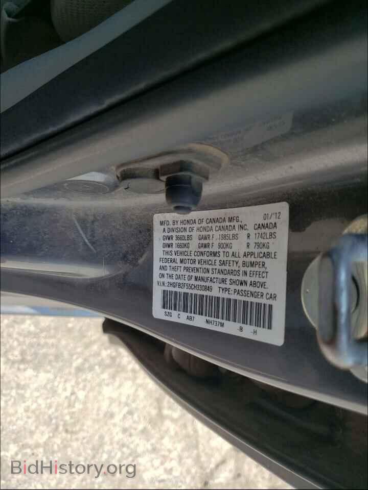 2012 HONDA CIVIC - VIN: 2HGFB2F55CH330849 - Фото 10