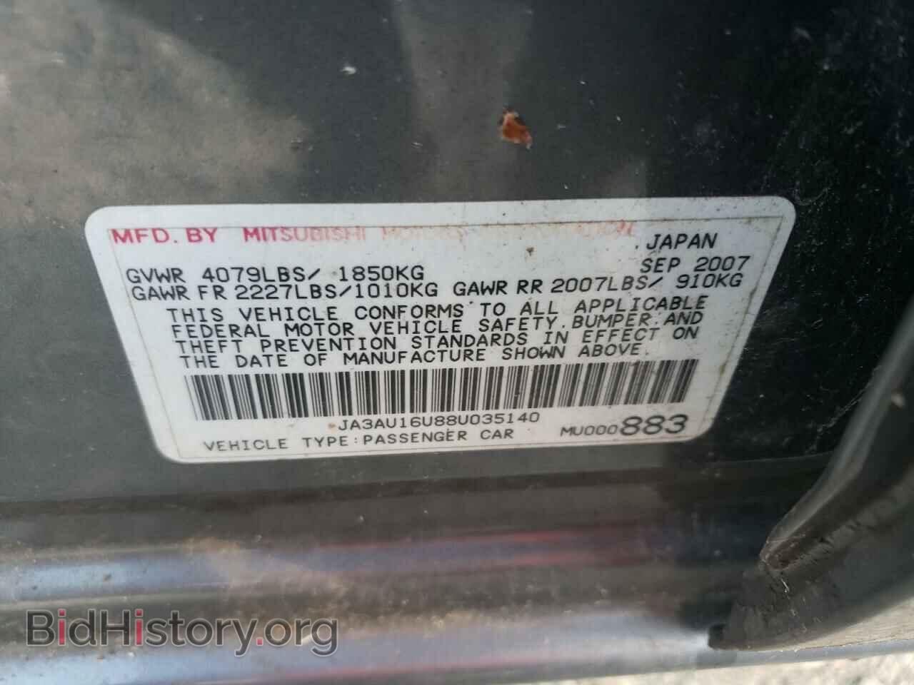 2008 MITSUBISHI LANCER - VIN: JA3AU16U88U035140 - Фото 10