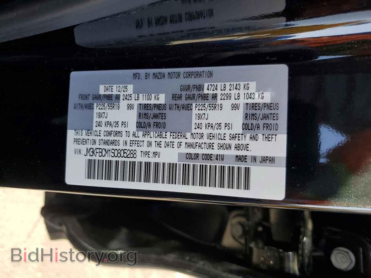 2025 MAZDA CX-5 - VIN: JM3KFBCM1S0805288 - Фото 13