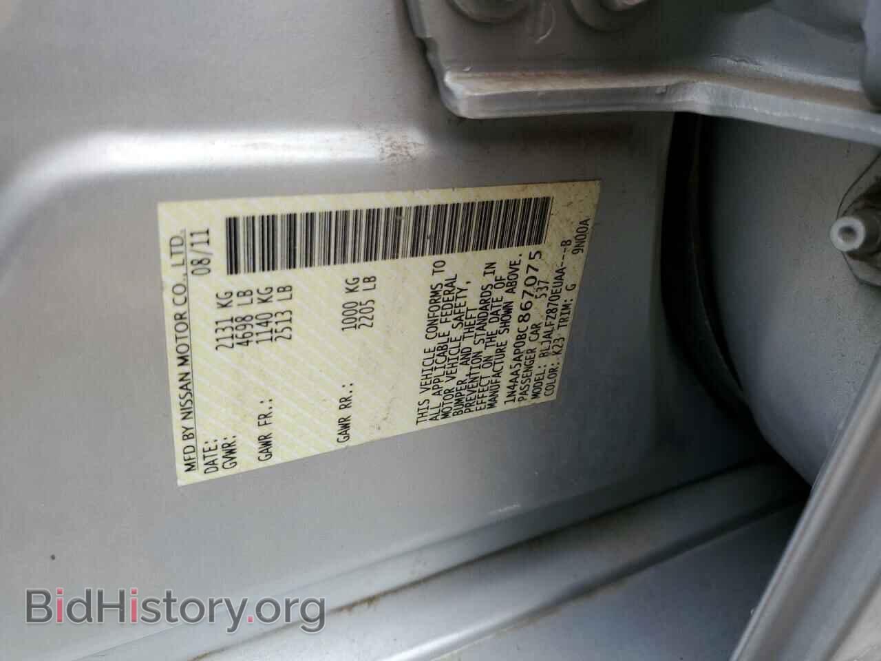 2011 NISSAN MAXIMA - VIN: 1N4AA5AP0BC867075 - Фото 12