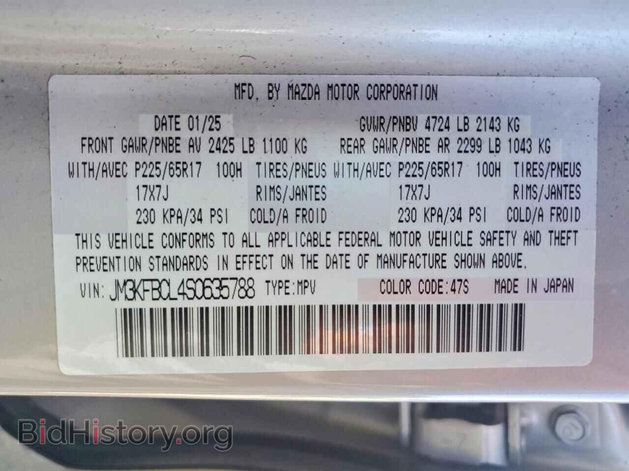 2025 MAZDA CX-5 - VIN: JM3KFBCL4S0635788 - Фото 14