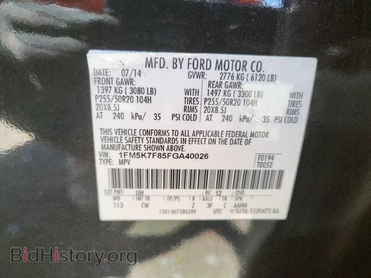 2015 FORD EXPLORER - VIN: 1FM5K7F85FGA40026 - Фото 10