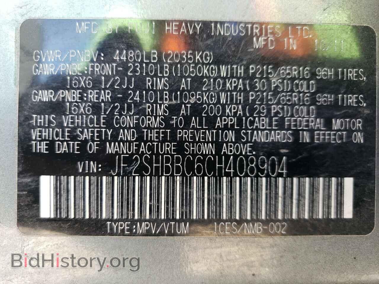 2012 SUBARU FORESTER - VIN: JF2SHBBC6CH408904 - Фото 13