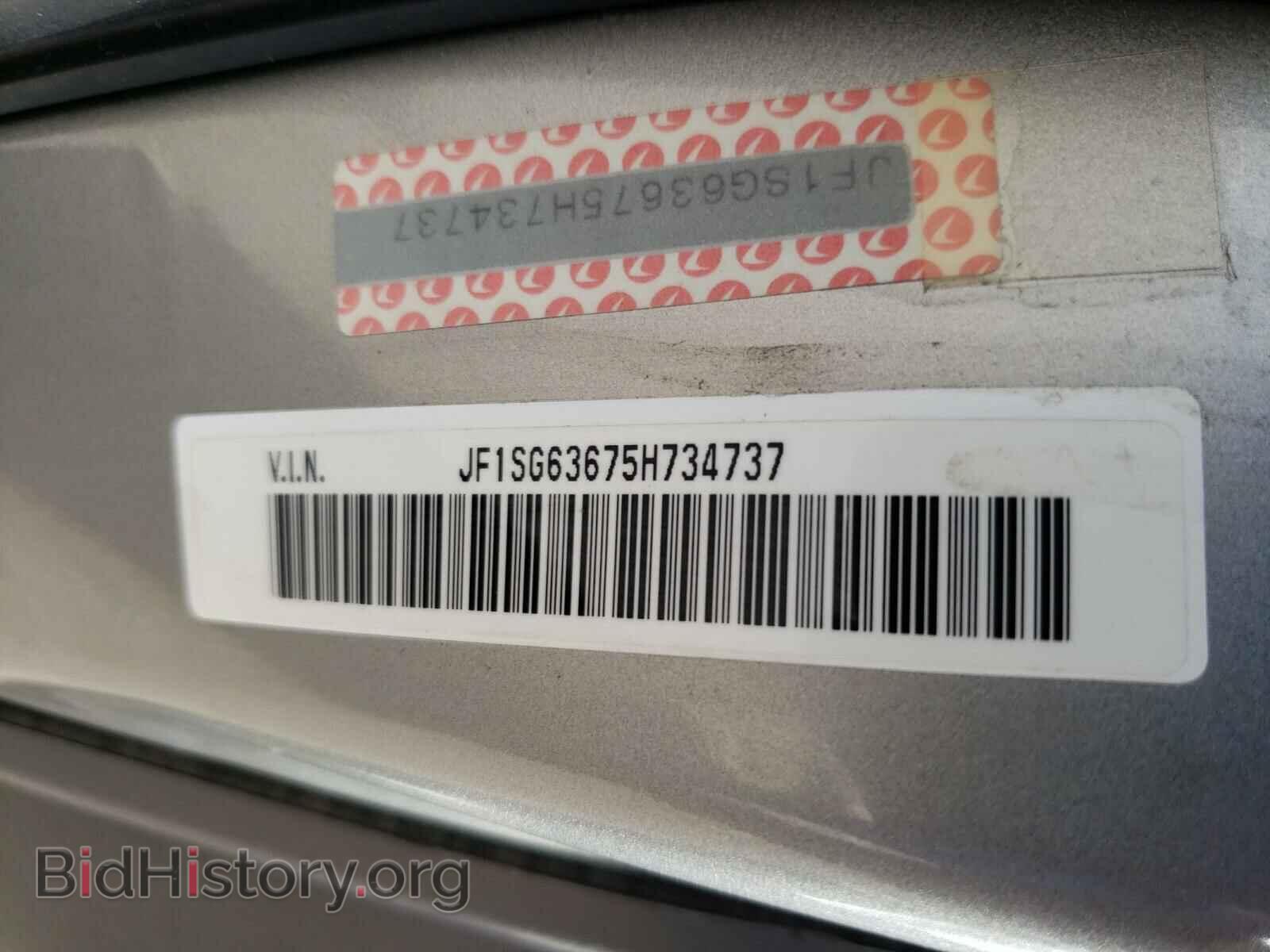 2005 SUBARU FORESTER - VIN: JF1SG63675H734737 - Фото 10