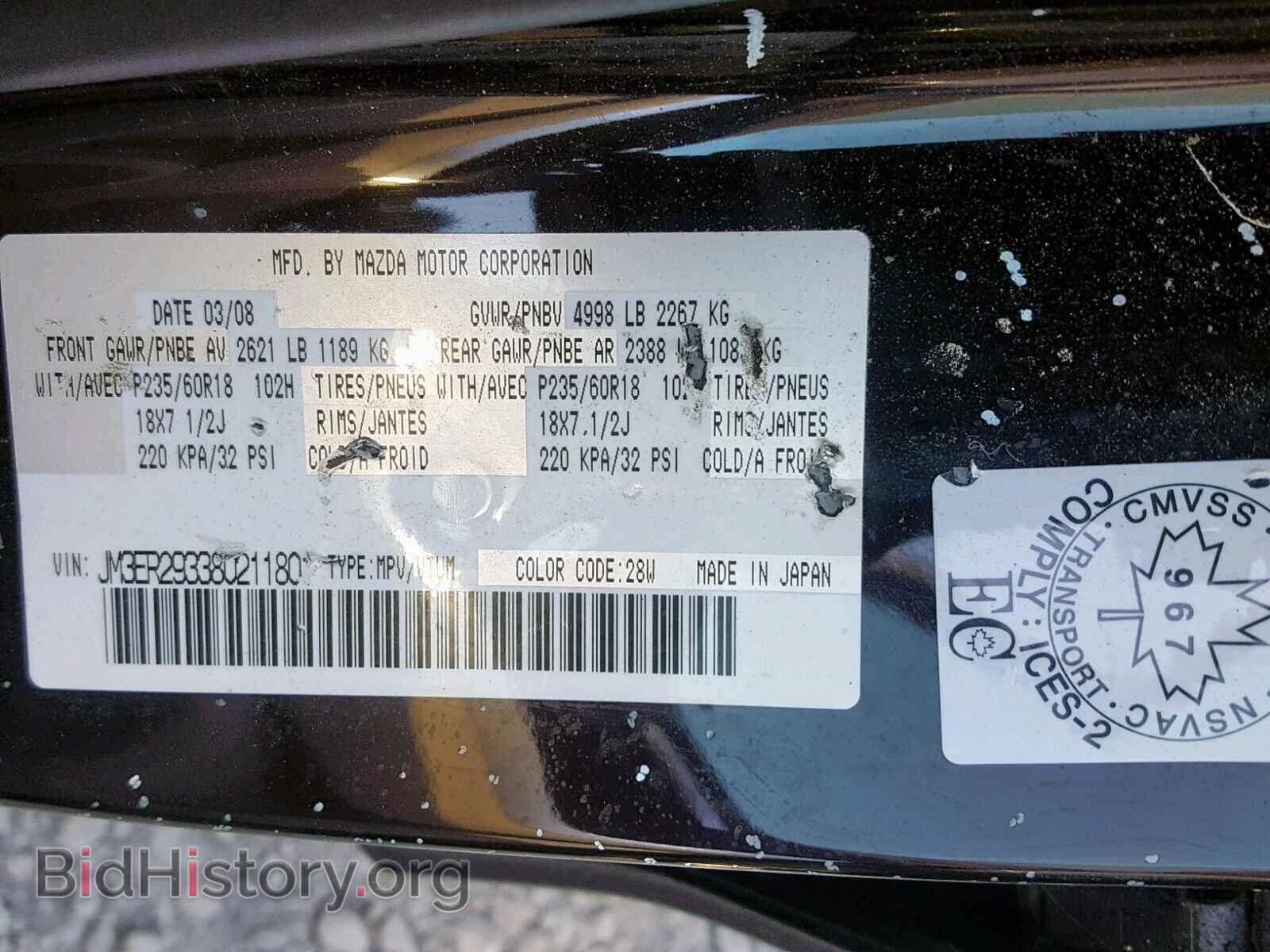 2008 MAZDA CX-7 - VIN: JM3ER293380211801 - Фото 10