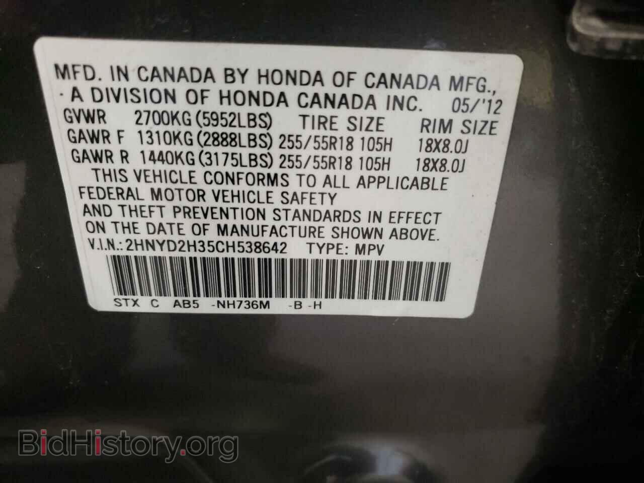 2012 ACURA MDX - VIN: 2HNYD2H35CH538642 - Фото 10