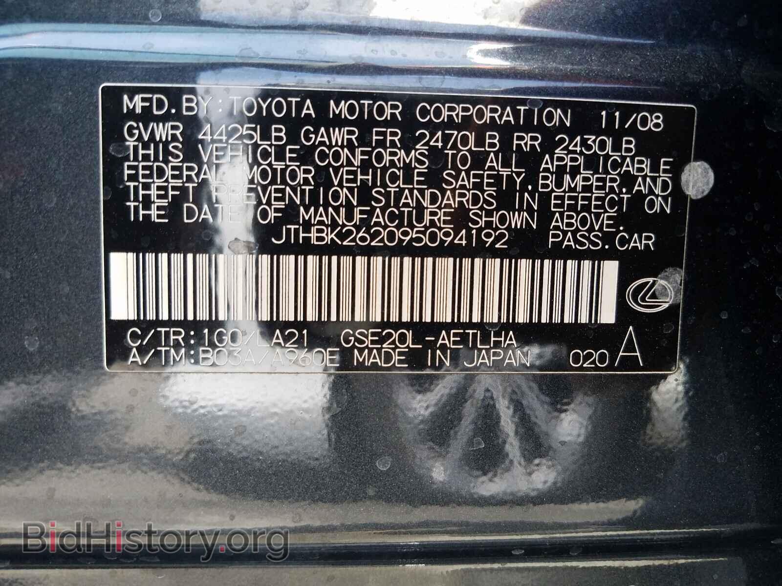 2009 LEXUS IS - VIN: JTHBK262095094192 - Фото 10