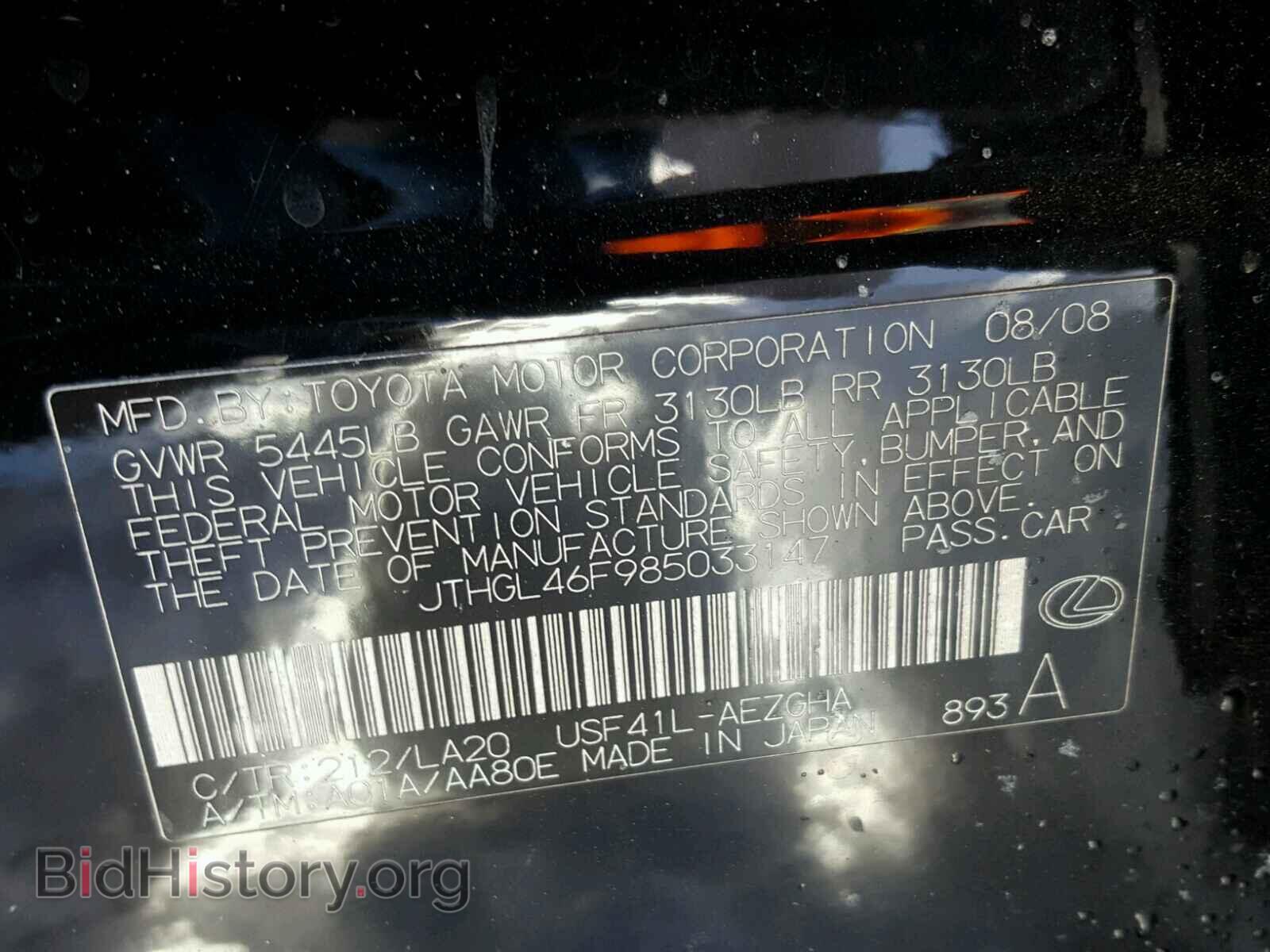 2008 LEXUS LS460 - VIN: JTHGL46F985033147 - Фото 10
