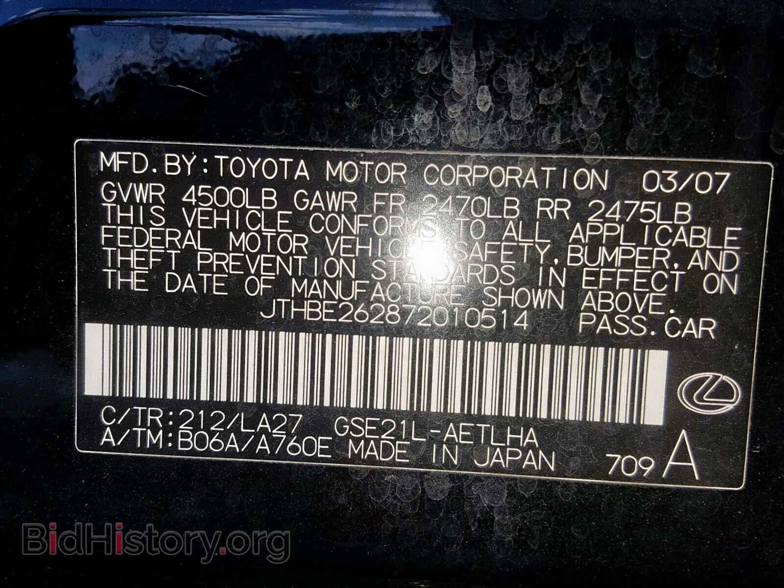 2007 LEXUS IS - VIN: JTHBE262872010514 - Фото 10