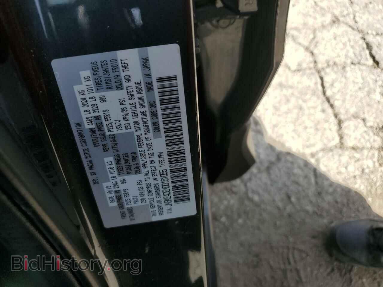 2013 MAZDA CX-5 - VIN: JM3KE4DEXD0161055 - Фото 13