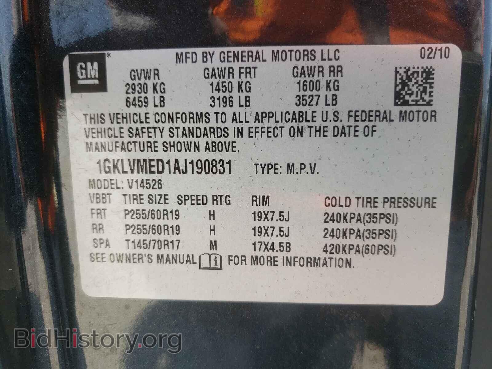 2010 GMC ACADIA - VIN: 1GKLVMED1AJ190831 - Фото 10