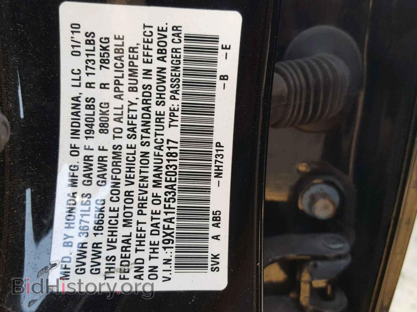 2010 HONDA CIVIC LX - VIN: 19XFA1F53AE031817 - Фото 10