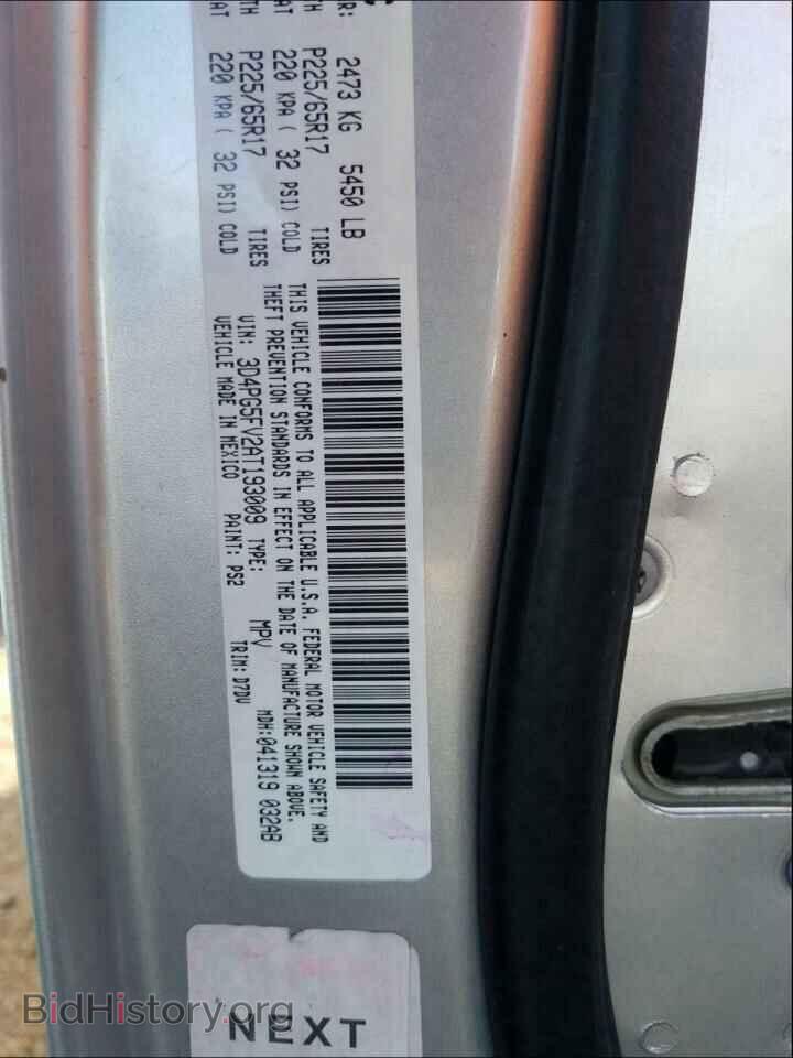 2010 DODGE JOURNEY - VIN: 3D4PG5FV2AT193009 - Фото 10