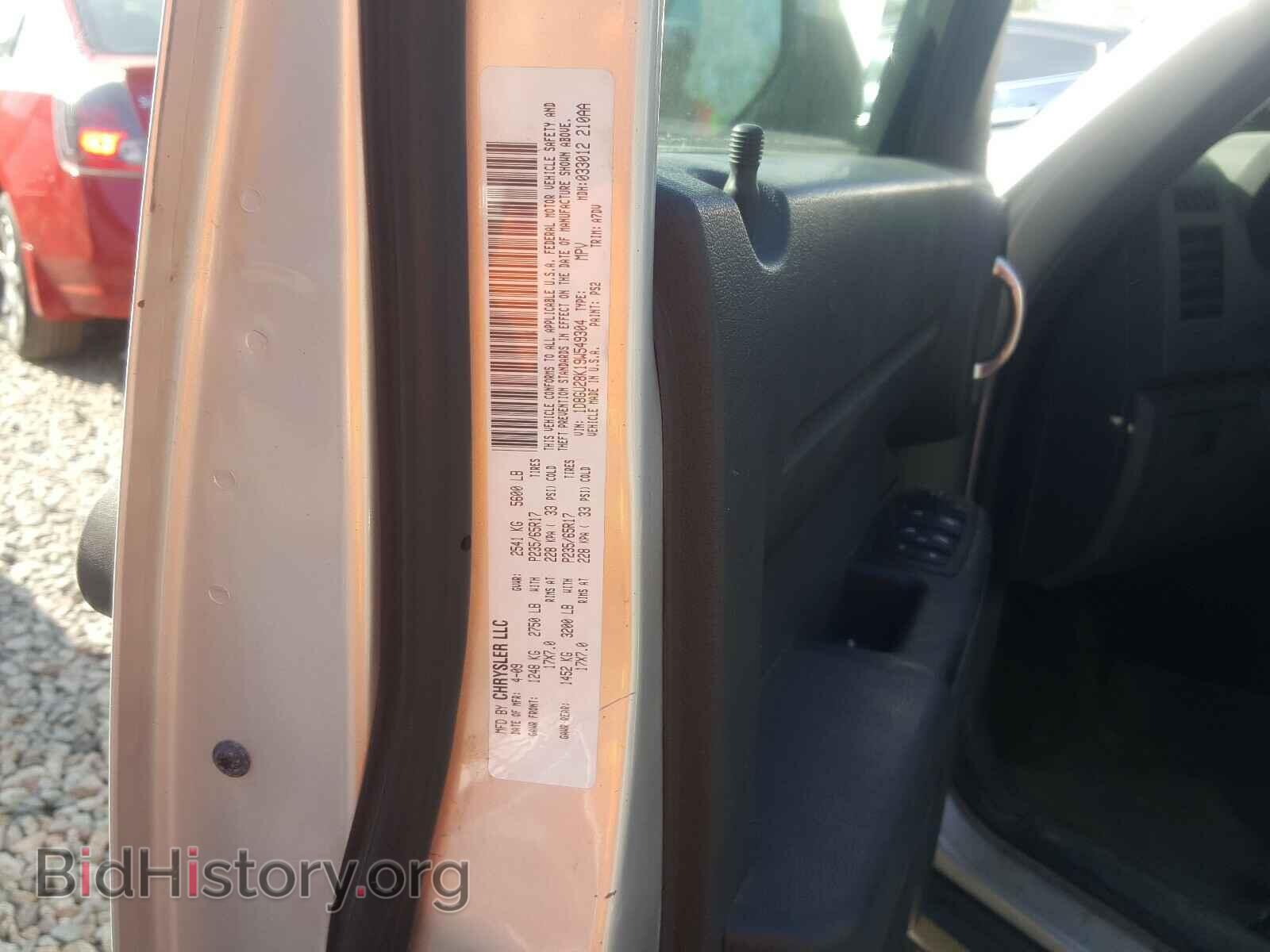 2009 DODGE NITRO - VIN: 1D8GU28K19W549304 - Фото 10