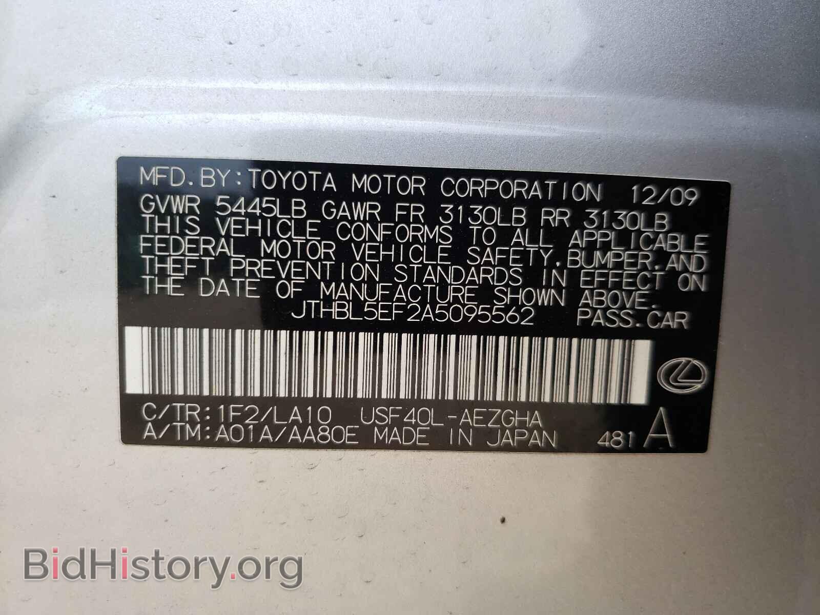 2010 LEXUS LS460 - VIN: JTHBL5EF2A5095562 - Фото 10