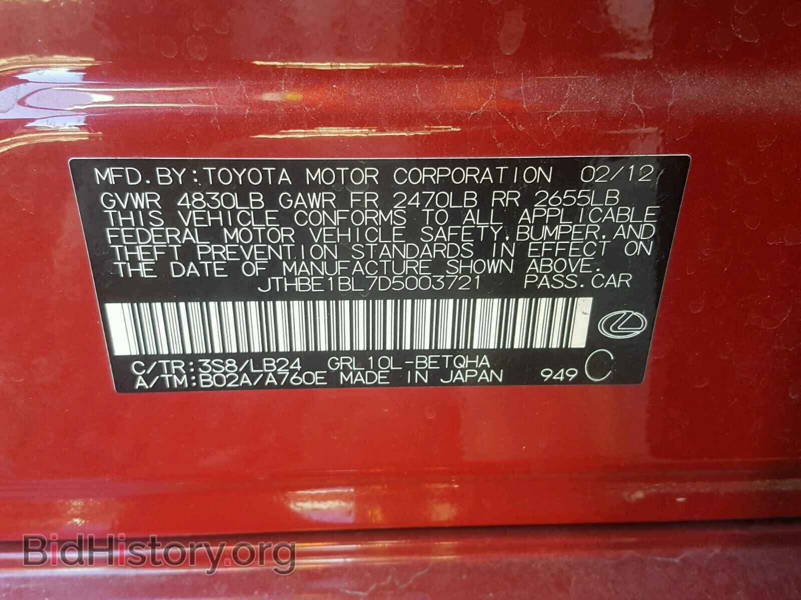 2013 LEXUS GS350 - VIN: JTHBE1BL7D5003721 - Фото 10