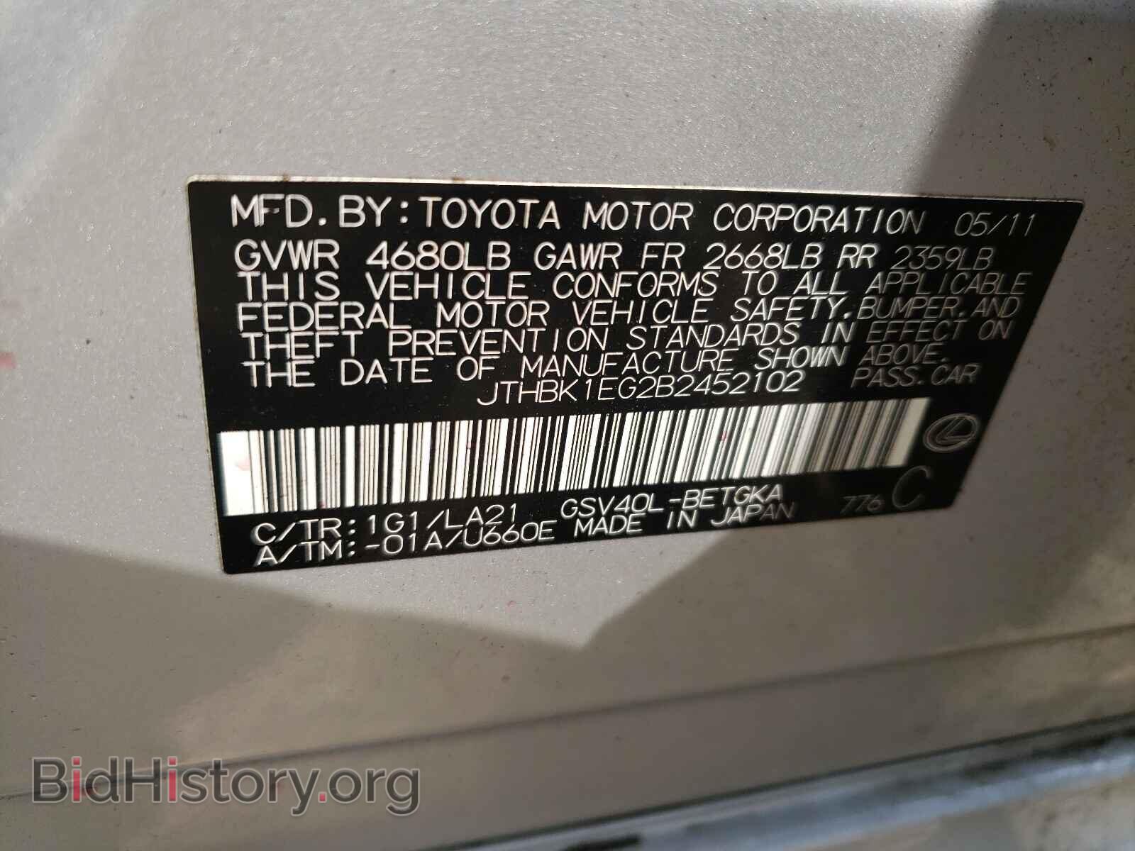 2011 LEXUS ES350 - VIN: JTHBK1EG2B2452102 - Фото 10