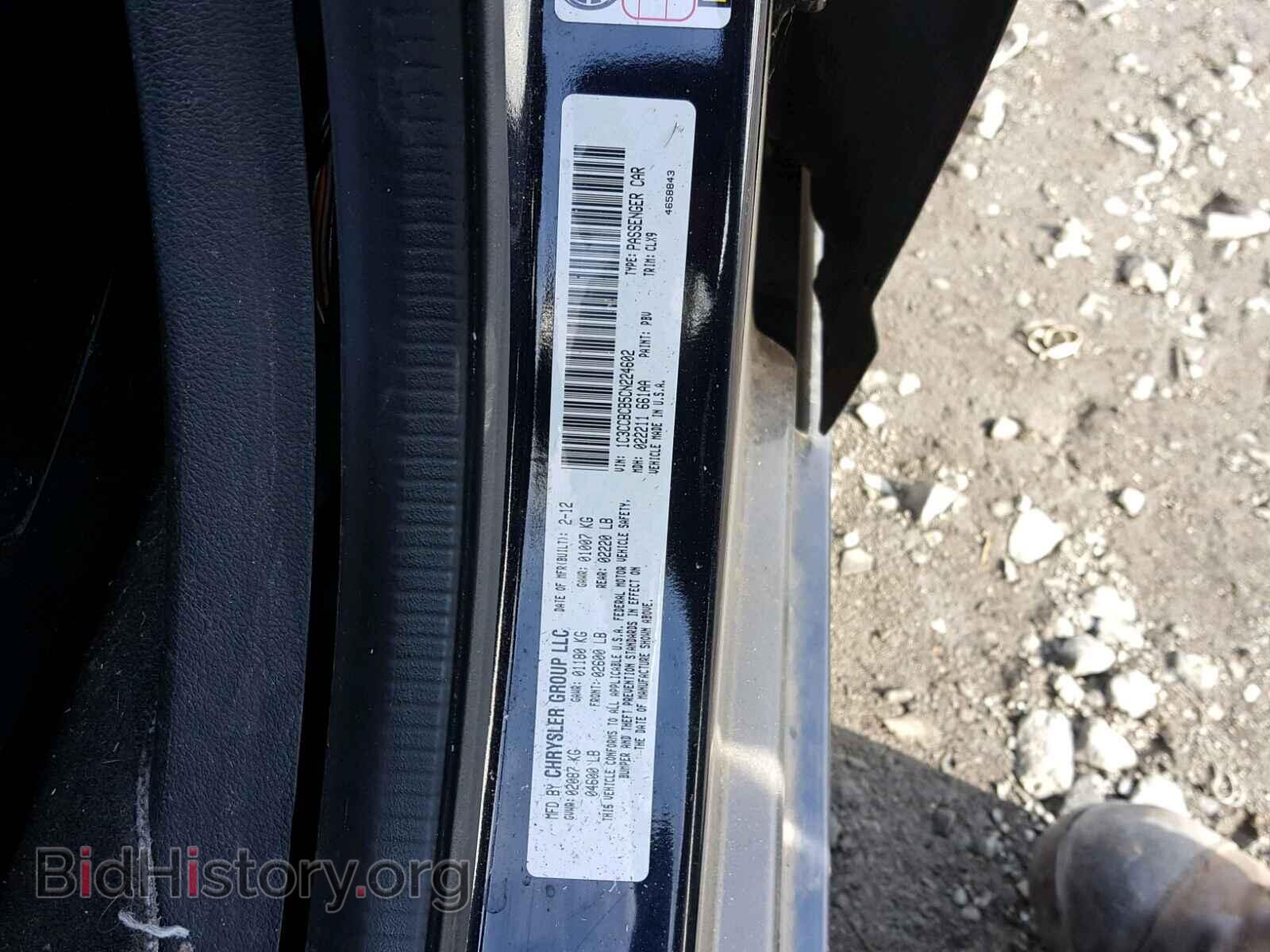 2012 CHRYSLER 200 - VIN: 1C3CCBCB5CN224602 - Фото 10