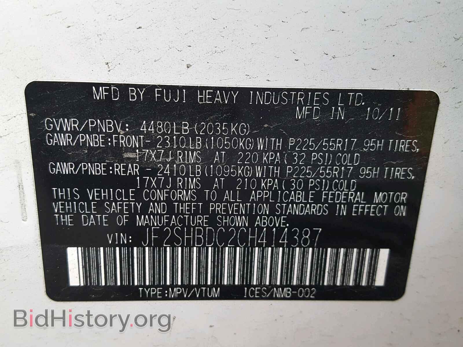 2012 SUBARU FORESTER - VIN: JF2SHBDC2CH414387 - Фото 10
