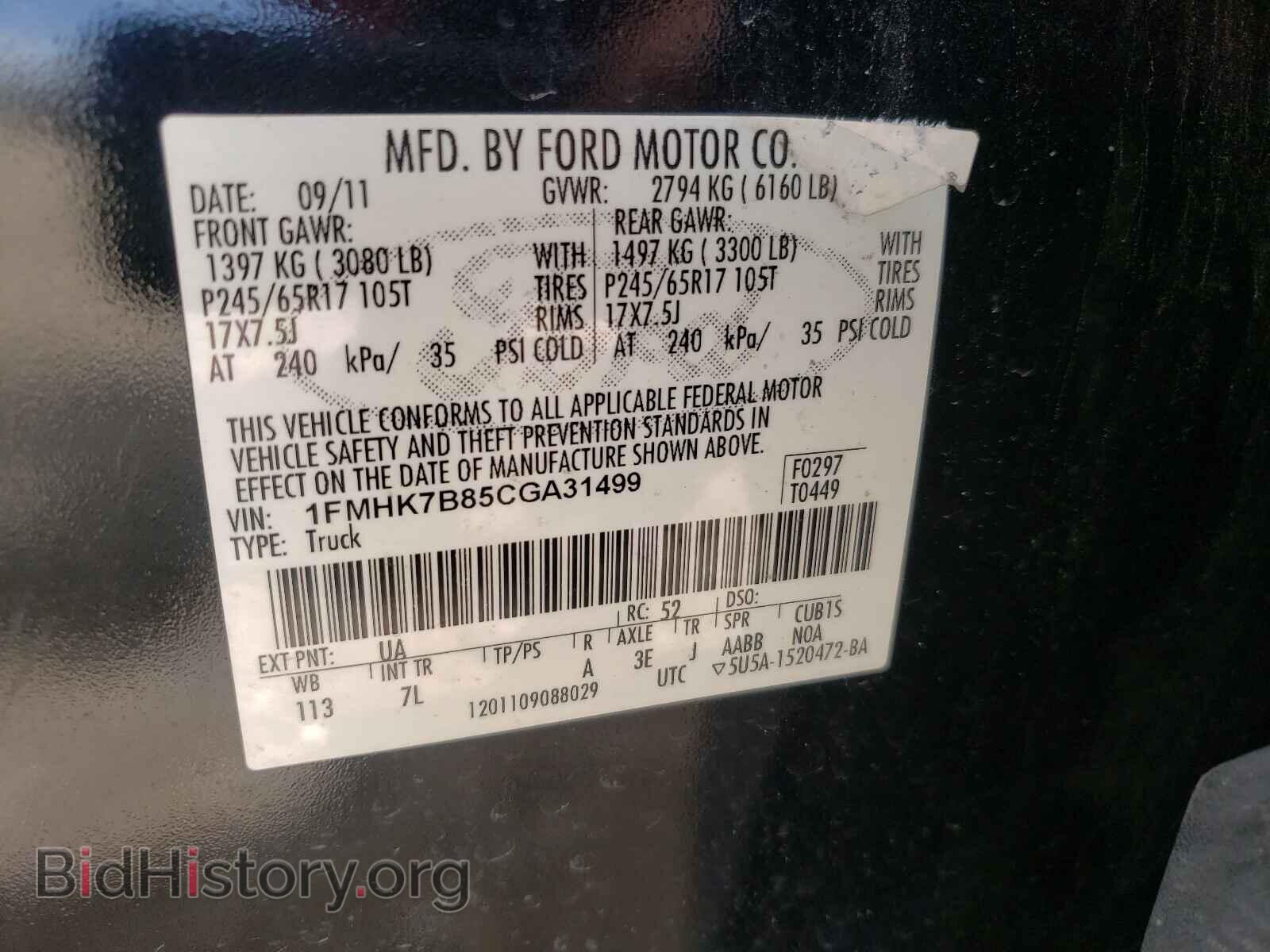 2012 FORD EXPLORER - VIN: 1FMHK7B85CGA31499 - Фото 10
