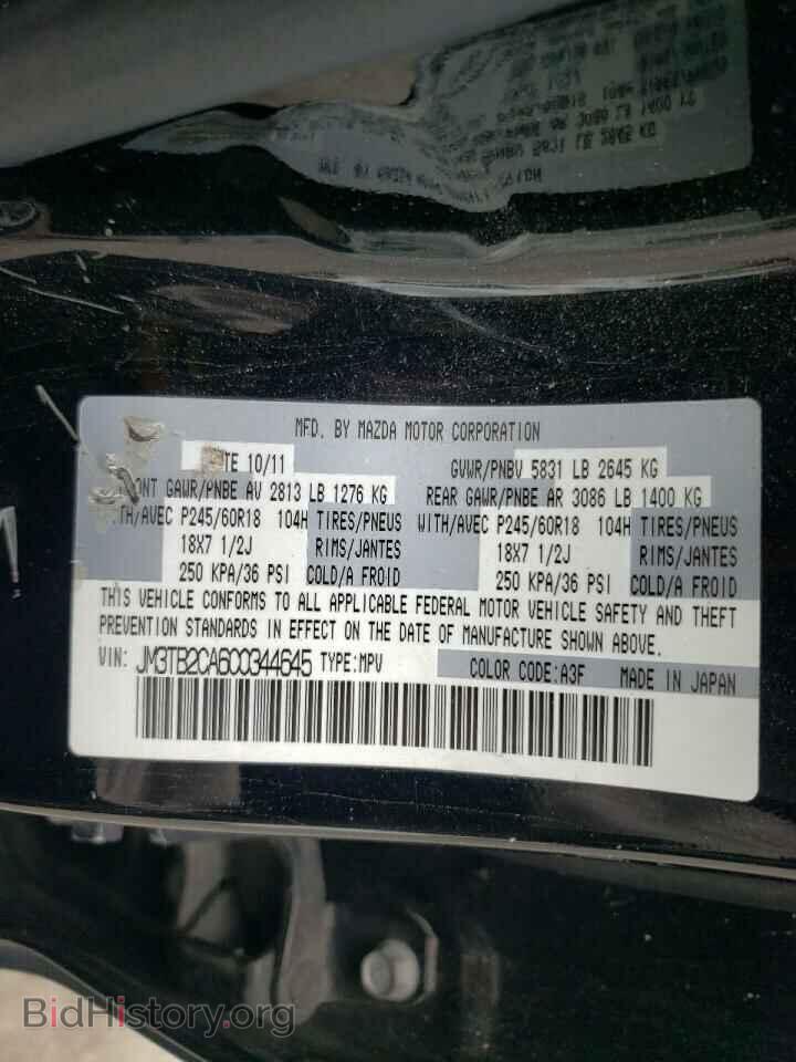 2012 MAZDA CX-9 - VIN: JM3TB2CA6C0344645 - Фото 10