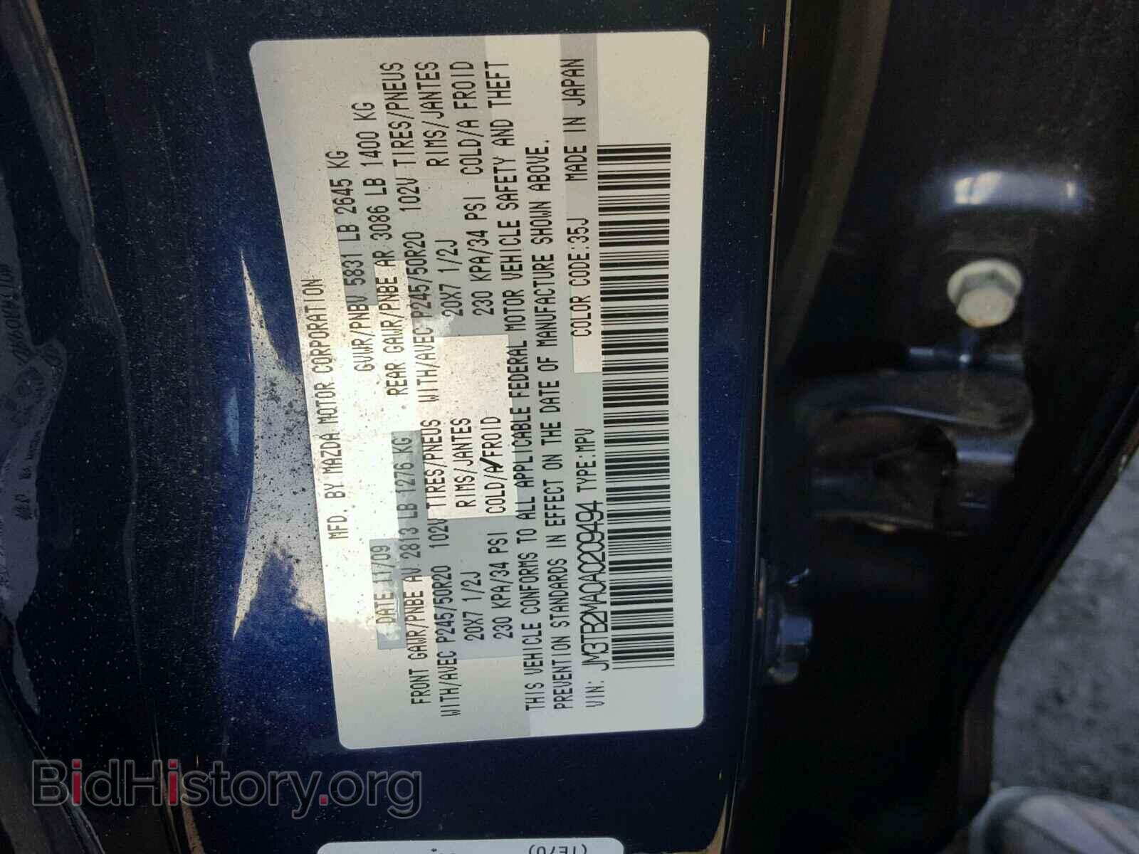 2010 MAZDA CX-9 - VIN: JM3TB2MA0A0209494 - Фото 10