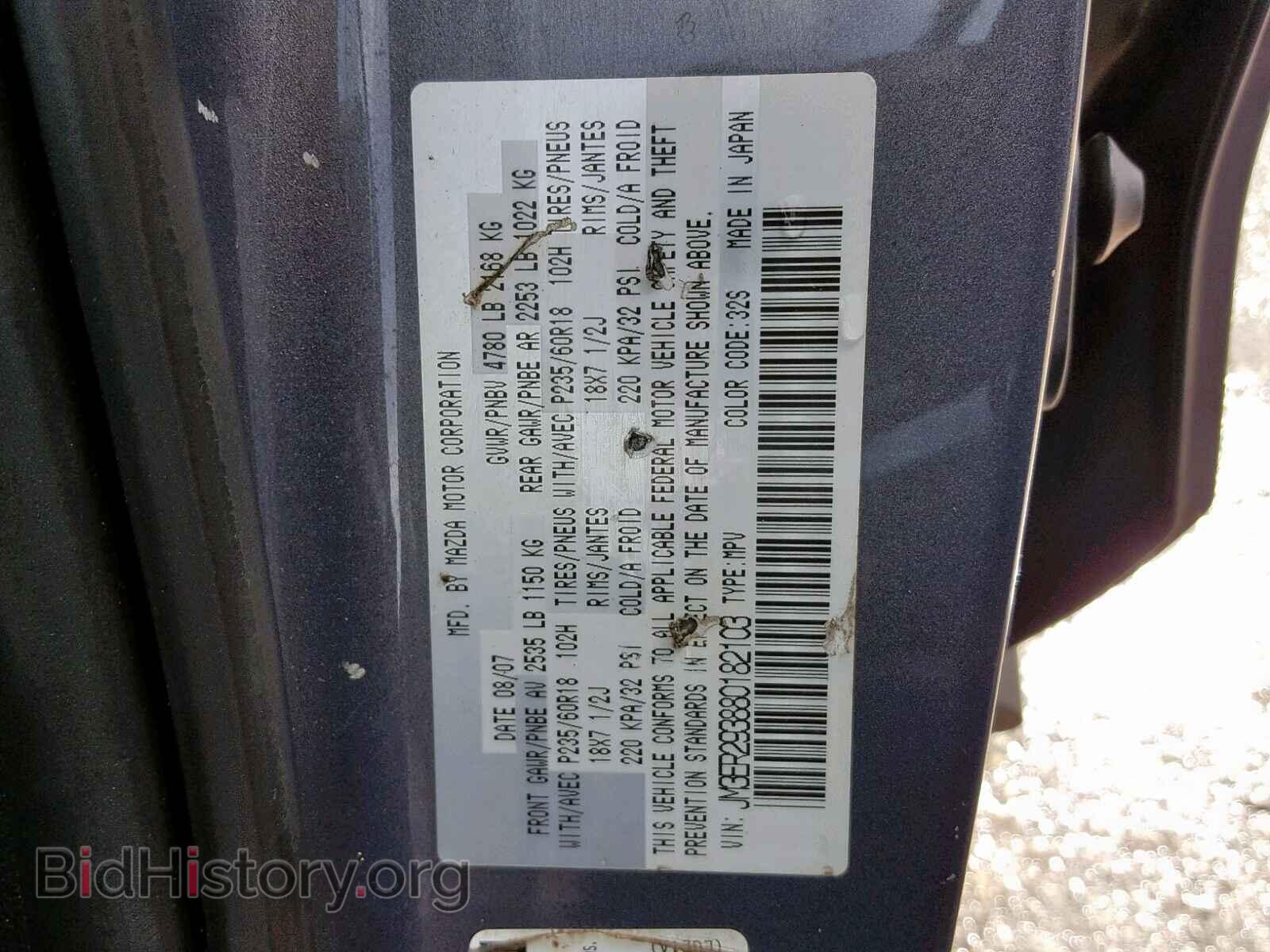 2008 MAZDA CX-7 - VIN: JM3ER293880182103 - Фото 10