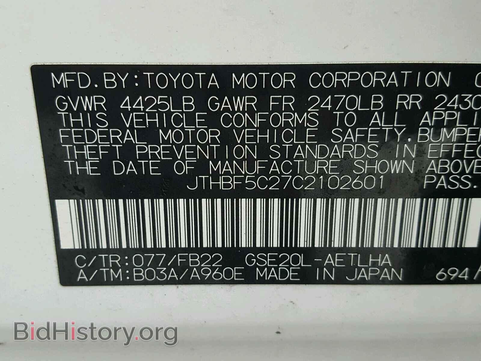 2012 LEXUS IS250 - VIN: JTHBF5C27C2102601 - Photo 10