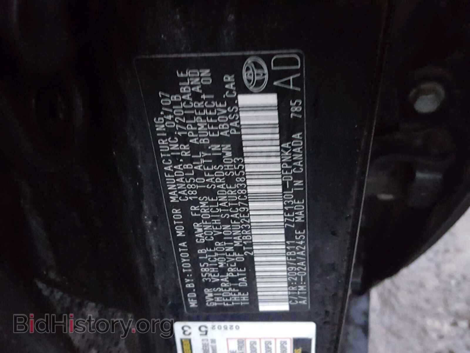 2007 TOYOTA COROLLA - VIN: 2T1BR32E97C838553 - Photo 10