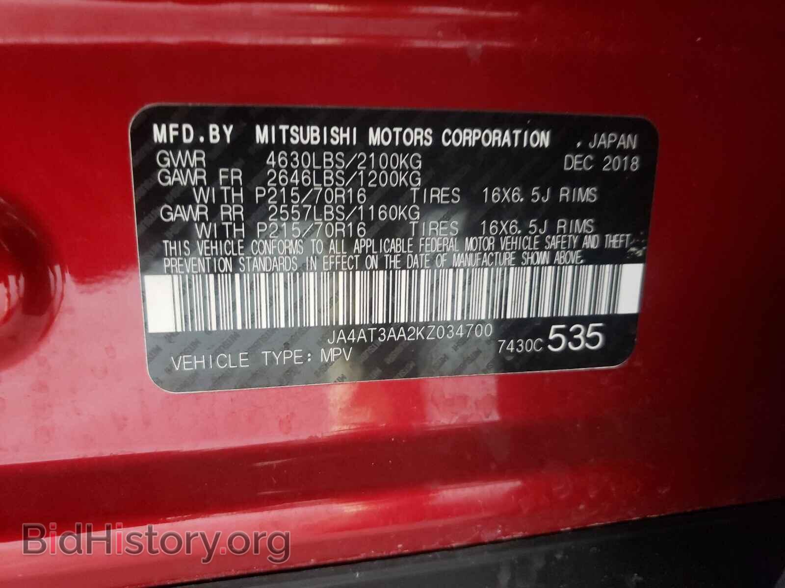2019 MITSUBISHI ECLIPSE - VIN: JA4AT3AA2KZ034700 - Photo 10
