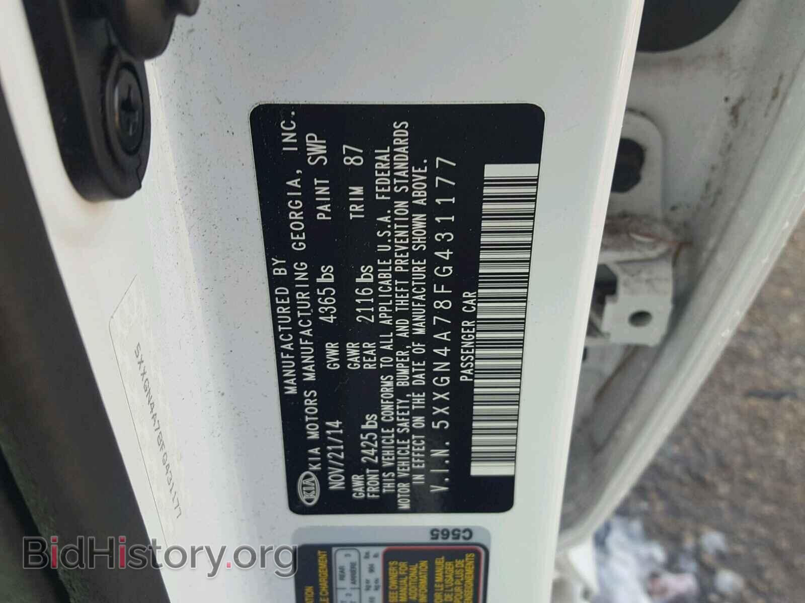 2015 KIA OPTIMA - VIN: 5XXGN4A78FG431177 - Фото 10