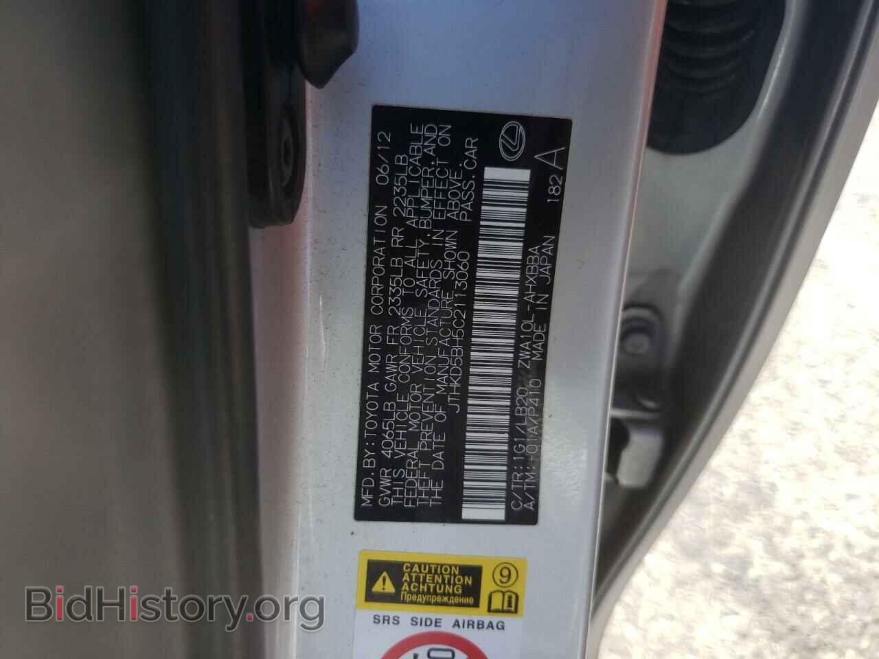 2012 LEXUS CT 200 - VIN: JTHKD5BH5C2113060 - Фото 10