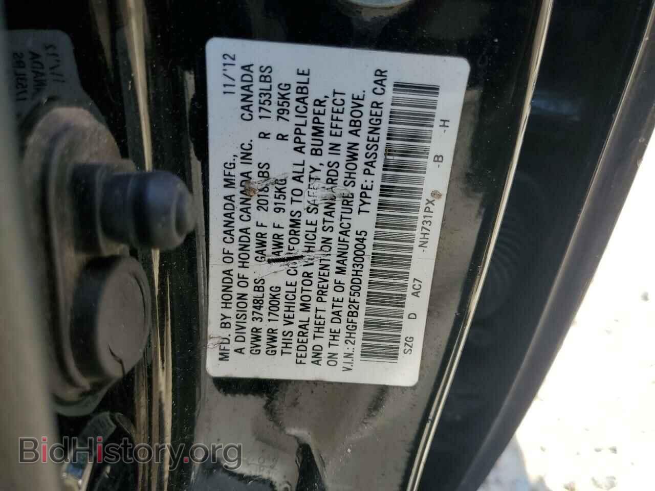 2013 HONDA CIVIC - VIN: 2HGFB2F50DH300045 - Фото 12