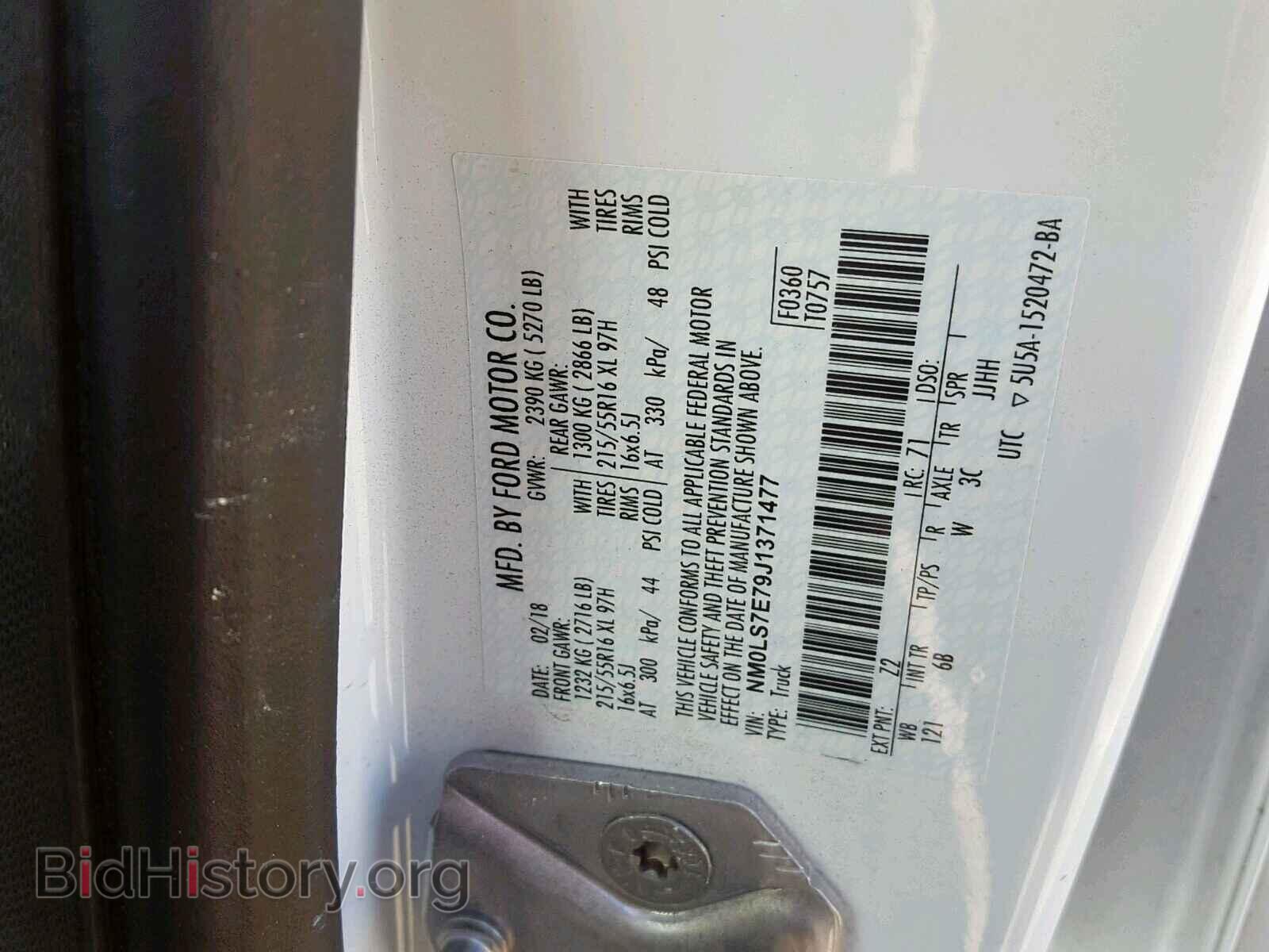 2018 FORD TRANSIT CO - VIN: NM0LS7E79J1371477 - Фото 10